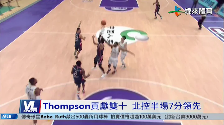 12/16 CBA战况 北控爆冷断广东12连胜 - 天天要闻