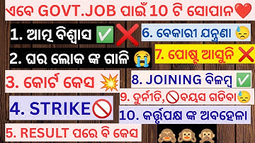 DARK REALITY OF GOVT EXAMS ❌ ODISHA STATE GOVT JOB REALITY OSSC,OSSSC,OPSC,OPSSB, SSB, RI,SI,CGL,PEO