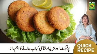 Amazing Tips for Making Soft Shami Kabab | Kitchen Hack | Chef Shireen Anwar | MasalaTV screenshot 2