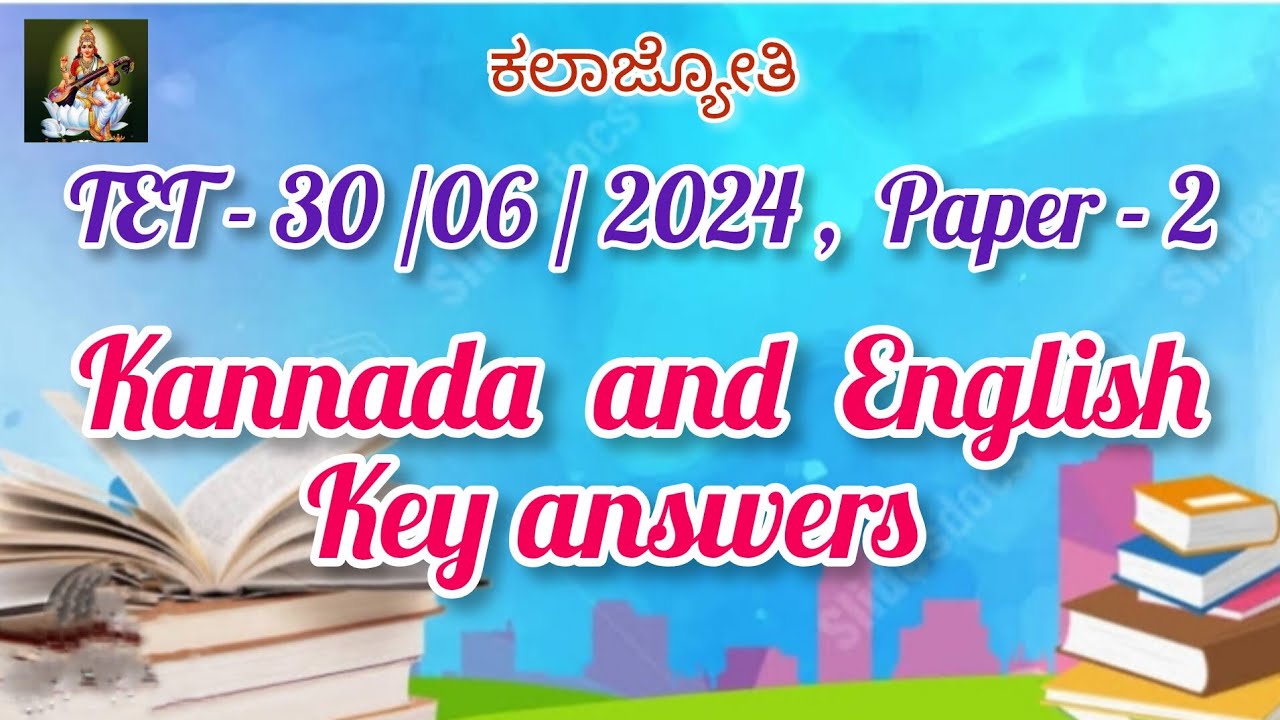 KARTET 2024 Paper 2 Kannada And English Key Answer s YouTube kartet-2024-paper-2-kannada-and-english-key-answer-s-youtube