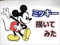 ディズニー ミッキー イラ���ト 363779-ディズニー ベビ��� ミッキー イラスト