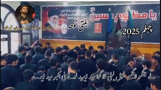 چہلم 2025 نوحہ خوانی دستہ آل عباء آگیپہ شگر بلتستان سید آغا جان رضوی#unfrezzmyaccount #hayee #azadar