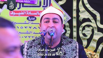 الشيخ محرم العطار سورة النساء في الصويني ديرب نجم شرقية 25-04-2025 Full HD