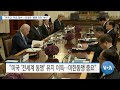 [VOA 뉴스] “아프간 ‘미군 철수’…진정한 ‘동맹 의미’ 부각”