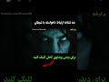ده نشانه ارتباط ناخواسته با شیطان در قالب دوست روانشناسی توسعه فردی ده نشانه ارتباط ناخواسته با شیطان در قالب دوست روانشناسی توسعه فردی