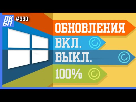 Как отключить / включить обновление Windows 11 навсегда? [2023]