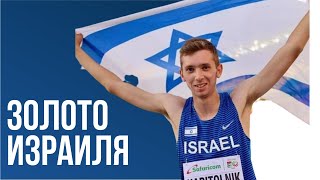 Сын репатриантки стал Чемпионом мира по прыжкам в высоту