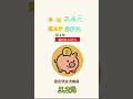 存股、波段兩邊賺!? 大聯大 (3702) 投資人雙贏策略！#shorts  #3702 #大聯大  #存股 #投資