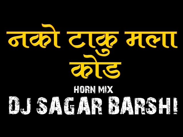 Nako Taku Mala Kod |(Sambhal Mix)| Dj Sagar Barshi | नको टाकु मला कोडं class=