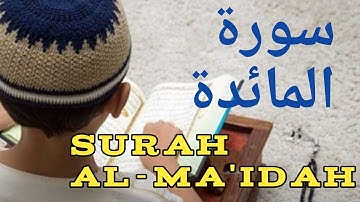 أجمل تلاوة القرآن الكريم || سورة المائدة || برواية حفص عن عاصم