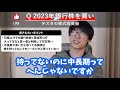 【株式投資】米国の相次ぐ銀行破綻で相場はどうなるのか？日本の銀行株軒並み下落。【テスタ/株デイトレ/初心者/大損/投資/塩漬け/損切り/ナンピン/現物取引/切り抜き】