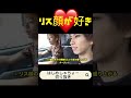 てつやと好きな顔の話で盛り上がるはじめん【はじめしゃちょー切り抜き】【東海オンエア】