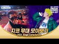 SWAG가 내 혈관을 타고 흐른ㄷr…★ 띵곡으로 무대 그냥 씹는 ZICO 2016-2017 MAMA로 모아보는 지코 | #다시보는_MAMA | #Diggle