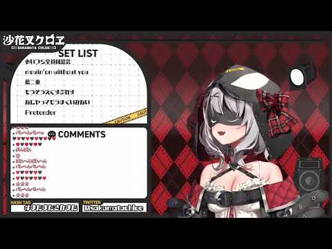 【沙花叉クロヱ】Pretender【歌枠切り抜き】（2022.2.9）