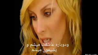 ترانه عاشقانه یونانی با زیر نویس فارسی 👌❤