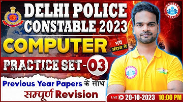 Delhi Police Constable 2023 | DP Computer Practice Set 03, Delhi Police Computer PYQ