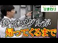 【島の仕組み】使ったメダルがどうやって手元に戻ってくるのか?w