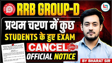 RRB Group D Exam Cancel News 2025😱 | New Date, Admit Card Update, Court Case & Vacancy Latest Update