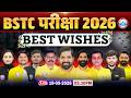BSTC Exam 2026 | Rajasthan BSTC Exam Best Wishes | BSTC परीक्षा 2026 BEST WISHES By RWA Team