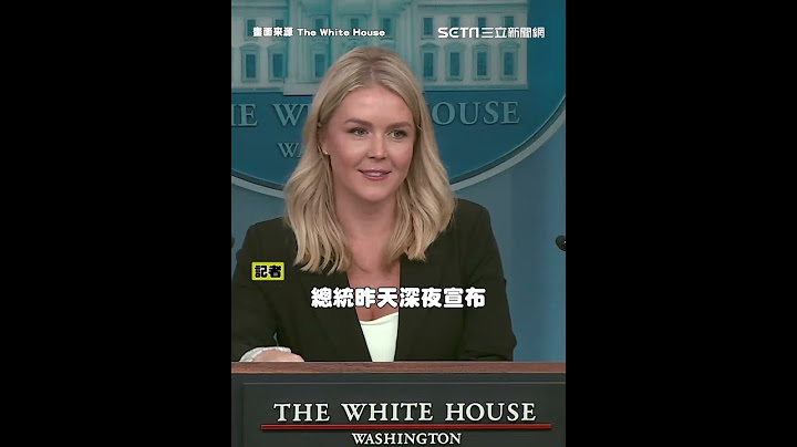 巴西總統怒轟川普：我們不需要皇帝！川普放話挺金磚反美政策就再加10%關稅