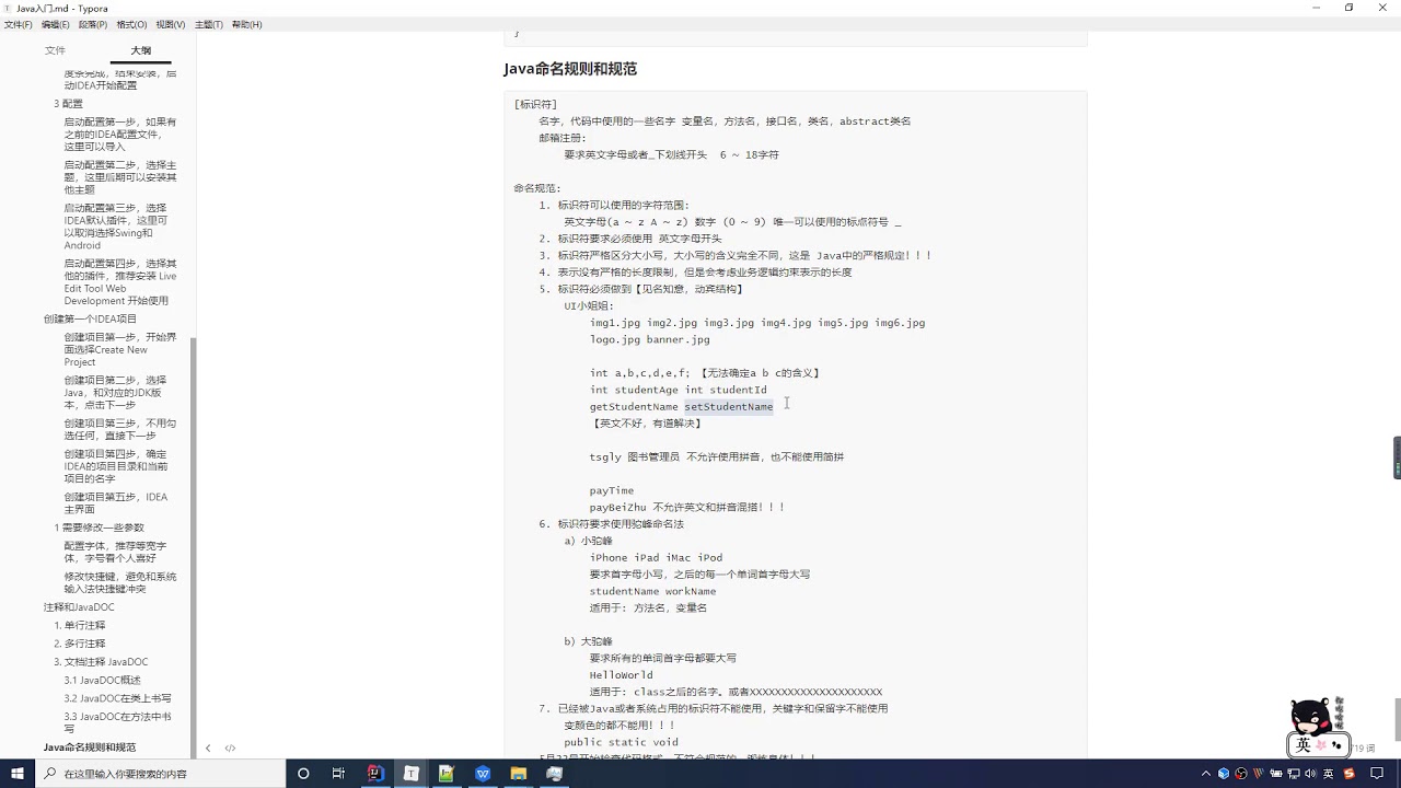 千锋Ja va达摩院：013 Ja va命名规则和规范