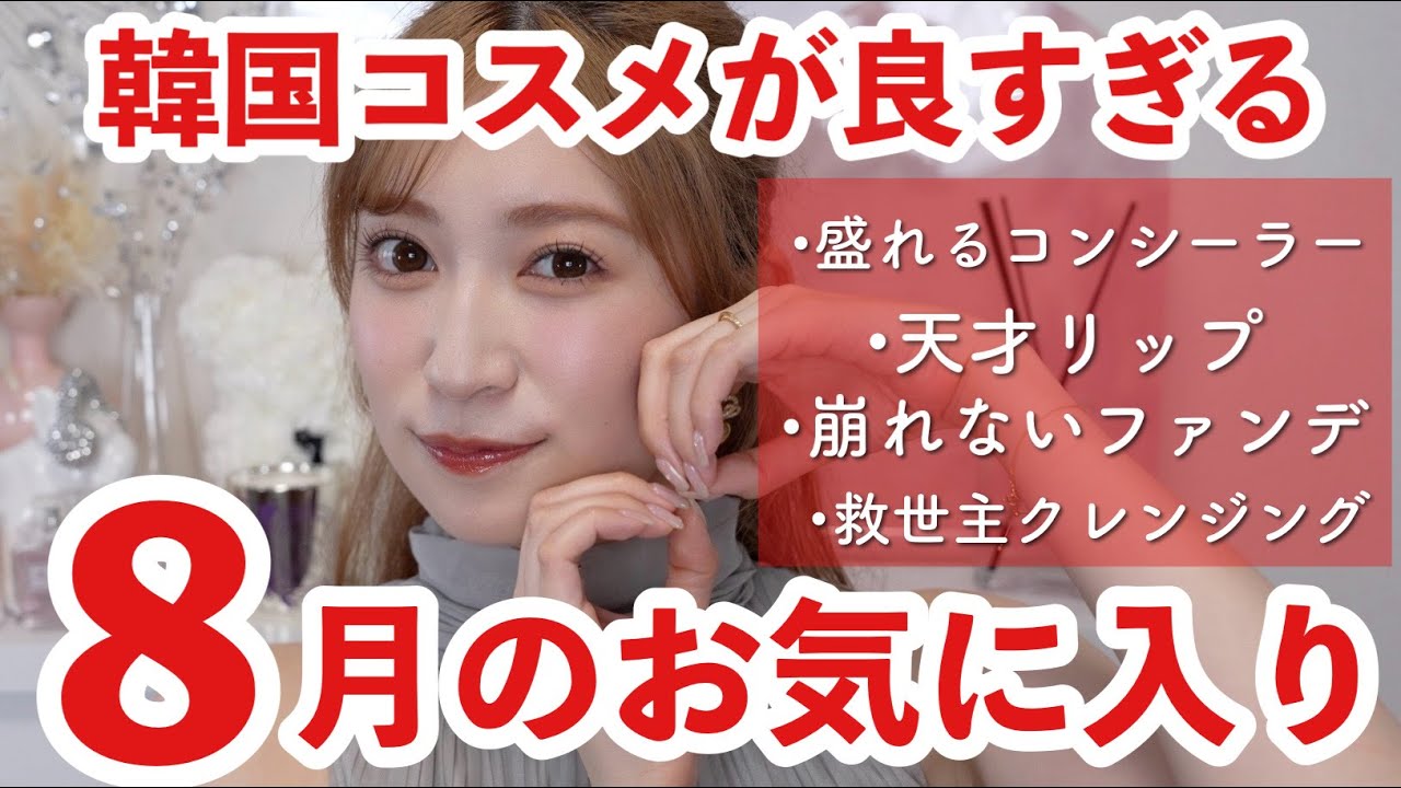 コーディネート