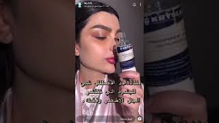 كريولان السعودية - KRYOLAN - الجل الأخضر لإخفاء تقشرات الفاونديشن على البشره - خبيرة المكياج نور شرف