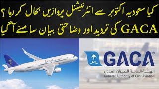 Saudi airlines news today | International flight news today | Statement from GACA | Gulf Urdu News
