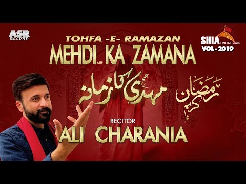 new-ramadan-kalam-2019-|-mehdi-(ajtf)-ka-zamana|-new-manqabat-|-ramzan-naat|-ali-charania-2019