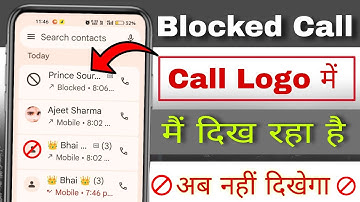 block call log problem | blocked call logs kaise hataye