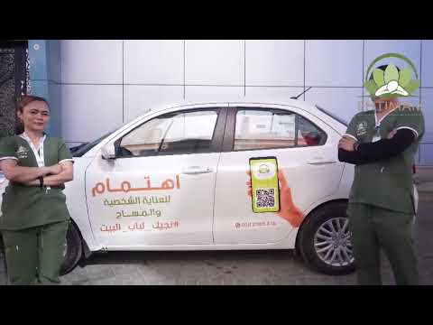  تطبيق اهتمام للمساج المنزلي