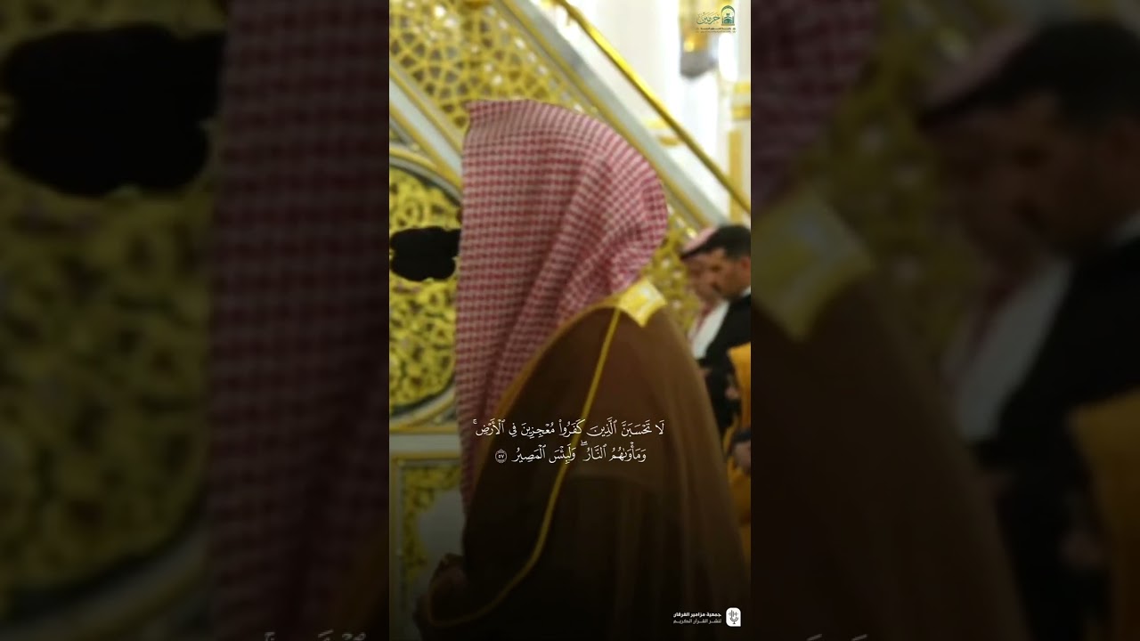 مقتطف من تلاوة فضيلة الشيخ #عبدالله_القرافي من صلاة الفجر 11 رجب 1447هـ