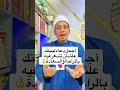 أجمل دعاء لبيتك علشان تشعر فيه بالراحة والسعادة 