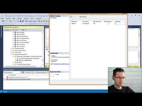 Видео: Как обновить хранимую процедуру в SQL Server?