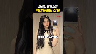 걸그룹 학대논란의 진실은?
