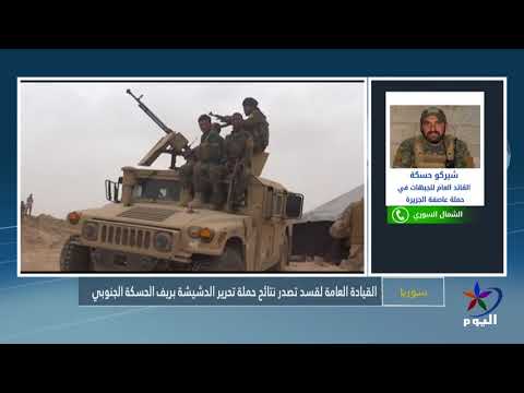 شيركو حسكة  القائد العام للجبهات في حملة عاصفة الجزيرة