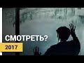 Туман / Мгла (The Mist | 1 Сезон, 2017) ► Смотреть?