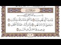 سورة المسد مكتوبة سعود الشريم 