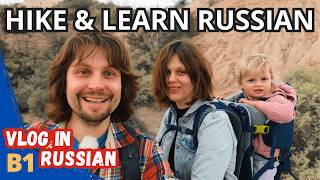 : Discover Russian While Hiking - Words You Need to Know