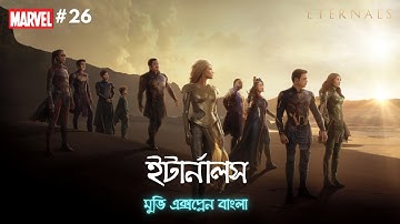 Eternals (2021) Full Movie Explained In Bangla . MARVEL - 26