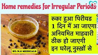 Simple Home Remedy for irregular periods | FULL EXPLANATION IN HINDI BY N.G MEDICALS