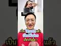 เป็นไทรอยด์แล้วเวียนหัวบ่อย เกี่ยวกันมั้ย ? #คุณต๊อบดูแลไทรอยด์ #ไทรอยด์ #เวียนหัว