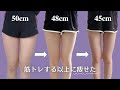 ENG/한 )【2週間−５cm】ベッドの上で５分みるみる脂肪が消えていく🔥太ももの脂肪をまっすぐ落とす14日ルーティン