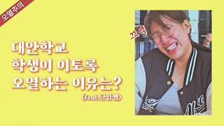 ◆대안학교 학생이 이토록 오열하는 이유는? (feat.담임쌤) #대안학교 #대안교육 #금산간디