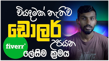 How to create a gig on fiverr sinhala | fiverr sinhala tutorial