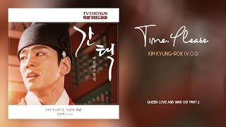 Kim Kyung-rok (V.O.S) - Time, Please (시간아 제발) Queen: Love and War OST Part 2 (간택 - 여인들의 전쟁)