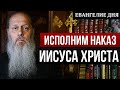 Исполним наказ Иисуса Христа