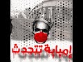 Trap X Sha3by Type Beat Instrumental "Imbaba Talking" | تراب شعبي امبابة تتحدث