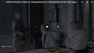 невероятная клевета Беличенко в сериале и психотронные пытки ужесточаются.