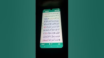 سورة الأعراف الآية 138-140 سعود الشريم